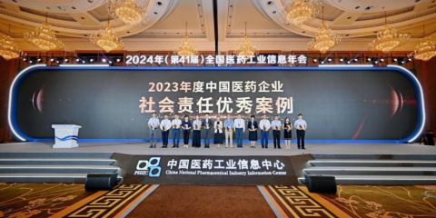 揚子江藥業集團摘得全國醫藥工業信息年會兩項大獎